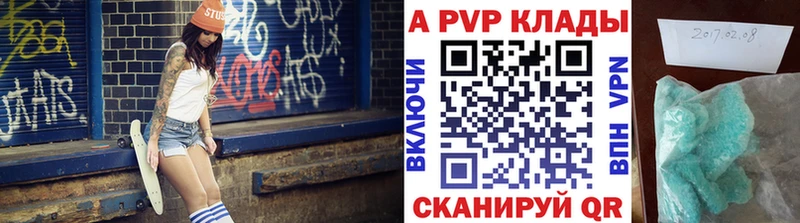 Купить закладки  Полярный  APVP СК 