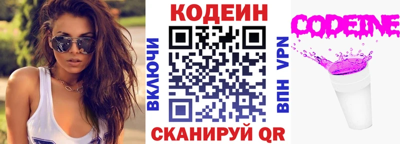 Купить  Полярный  Codein Purple Drank 