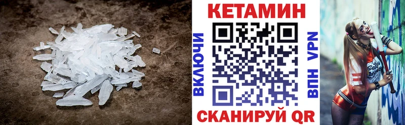 Купить где  Полярный  КЕТАМИН VHQ 
