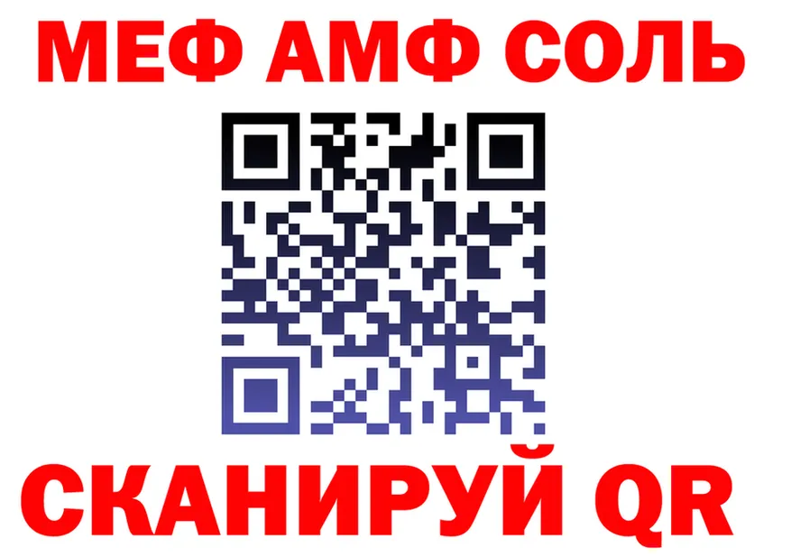 ГАШ убойный зеркало shop блэк спрут Полярный