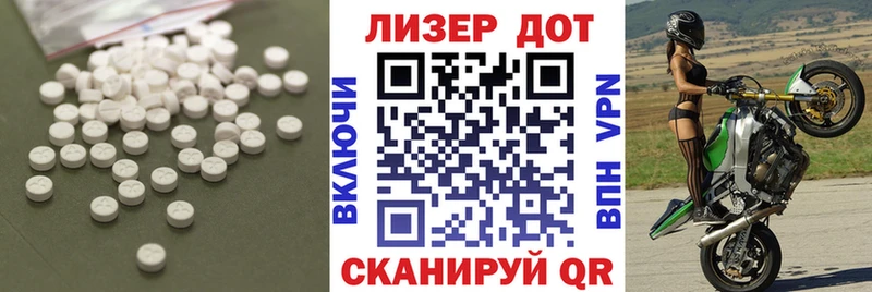 ЛСД экстази кислота Полярный