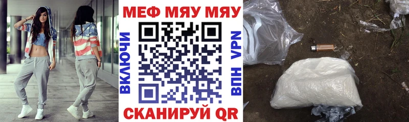 Купить закладки  Полярный  МЯУ-МЯУ кристаллы 